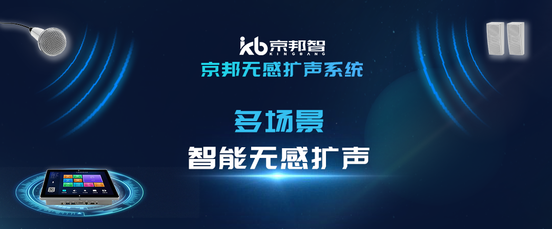 【薦】智慧教學(xué)無感擴聲系統(tǒng)，講課不費勁，聽課更清晰