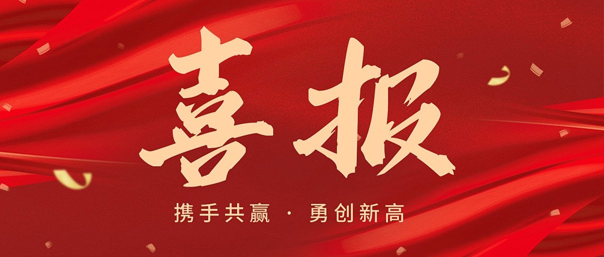 【喜報(bào)】京邦電子榮獲2025年度DAV數(shù)字音視工程網(wǎng)三大權(quán)威獎(jiǎng)項(xiàng)，助力贏(yíng)得市場(chǎng)矚目