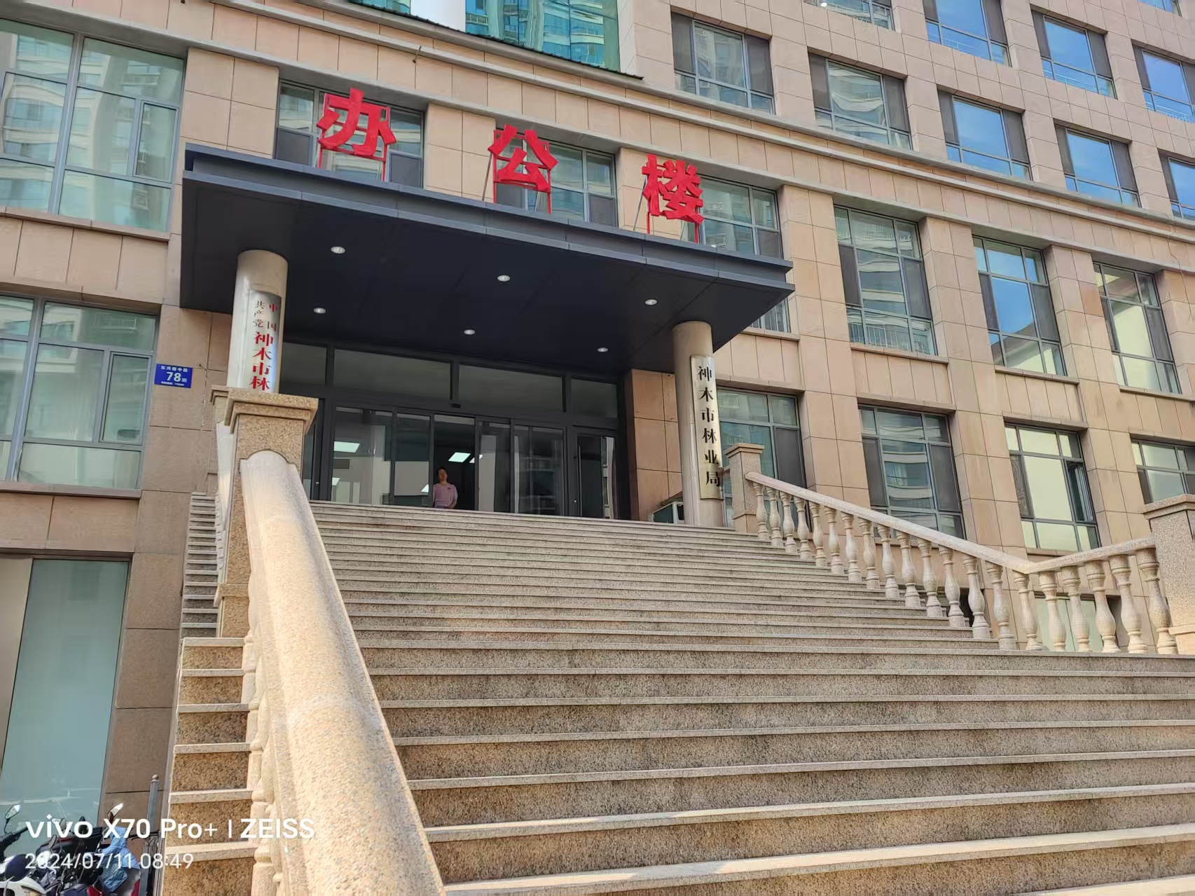 【京邦·會議擴聲系統】陜西省神木市林業局