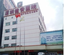 深圳市健安醫院除四害消殺服務(wù)